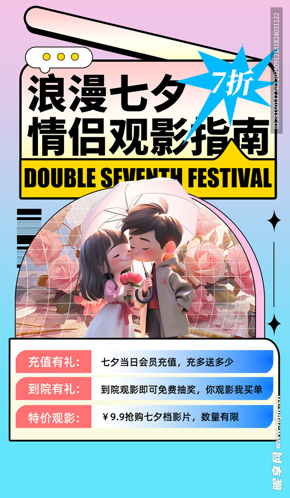 七夕