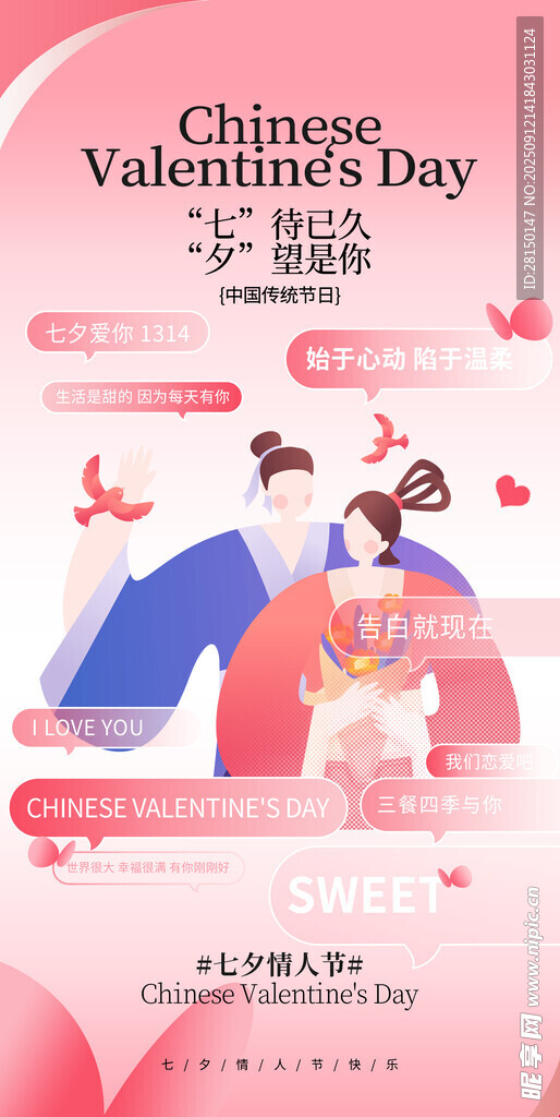 七夕