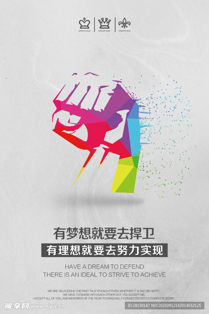 企业文化