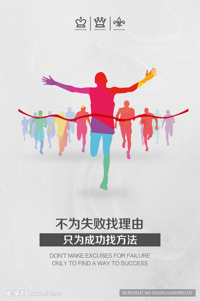 企业文化