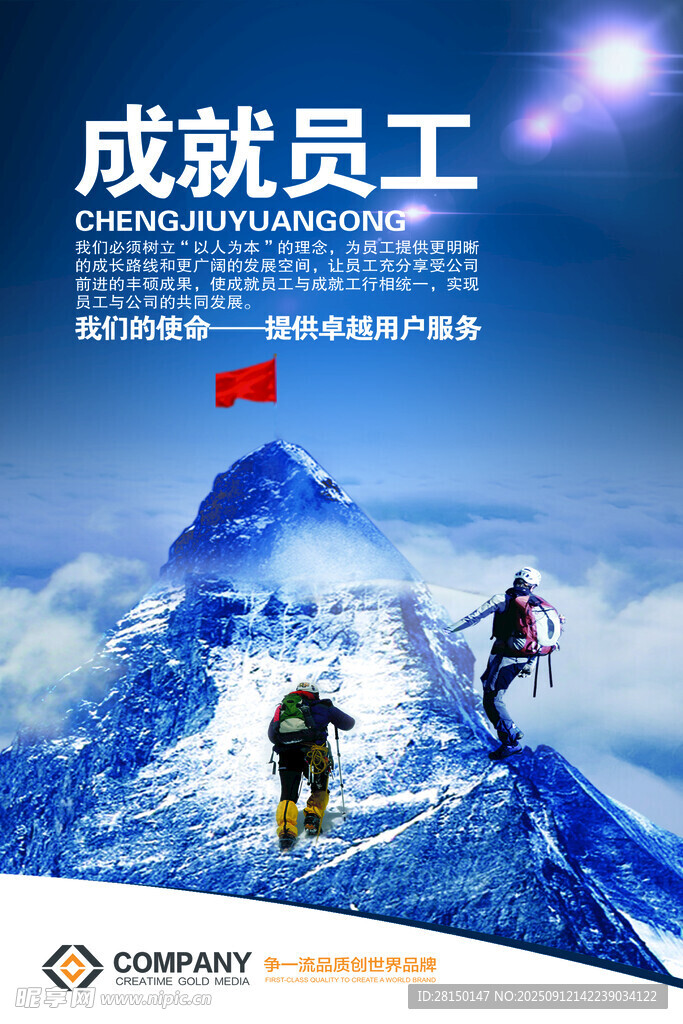 企业文化