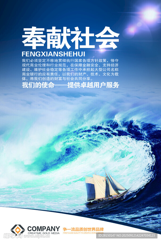 企业文化