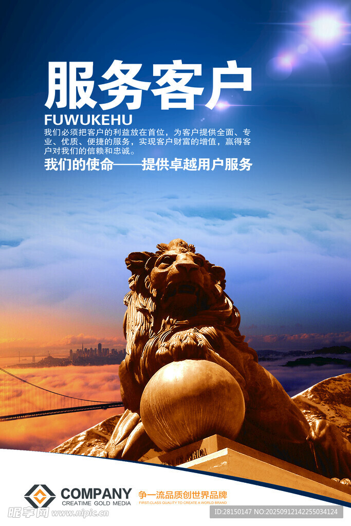 企业文化