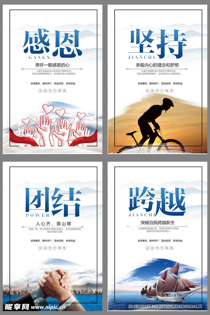 企业文化