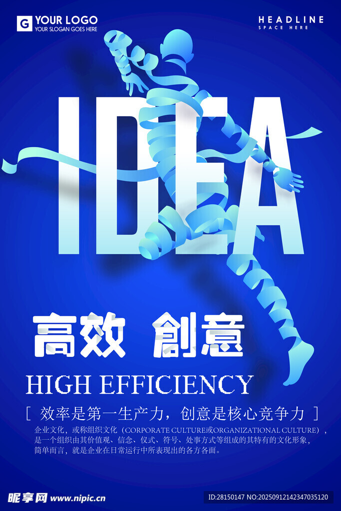 企业文化
