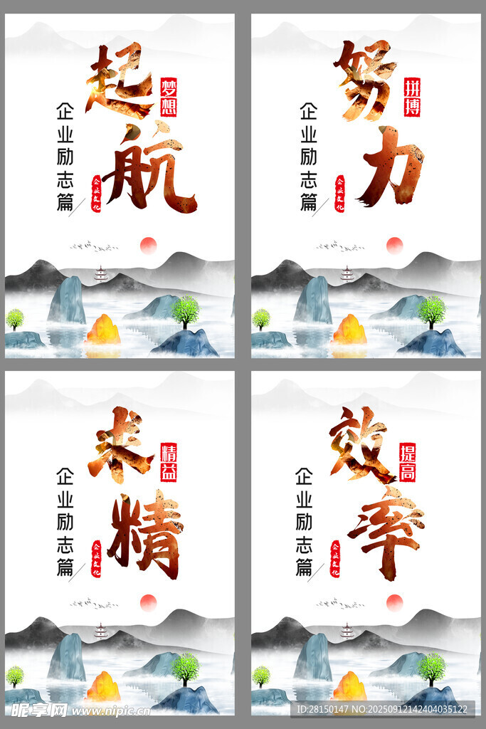 企业文化