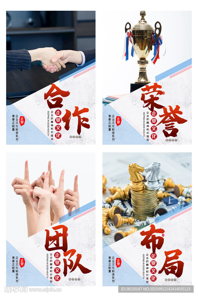 企业文化