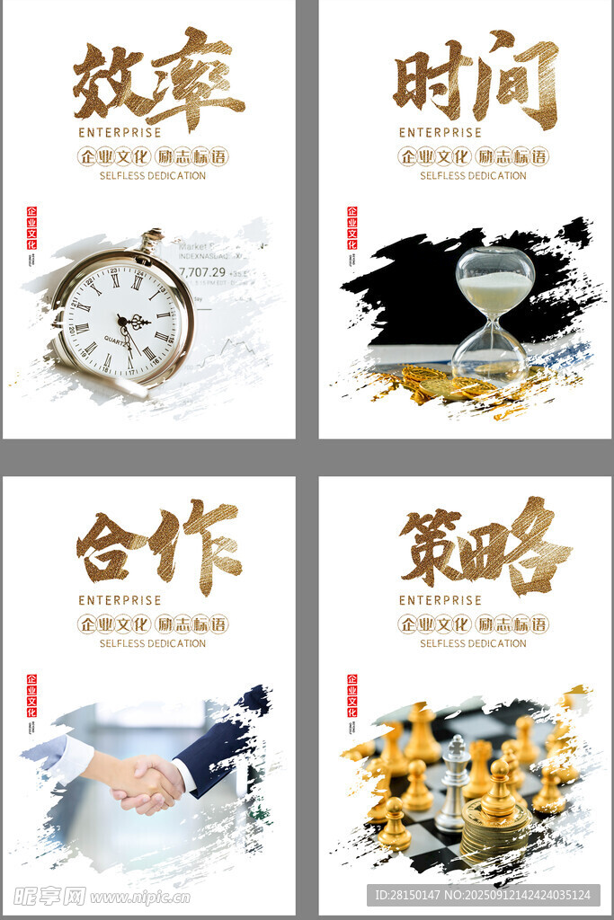 企业文化