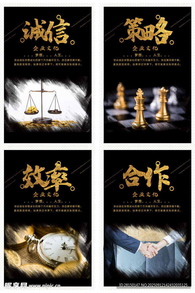 企业文化