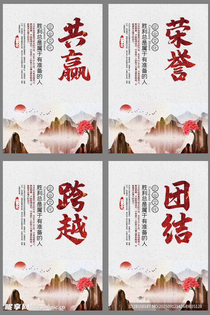 企业文化