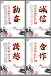 企业文化