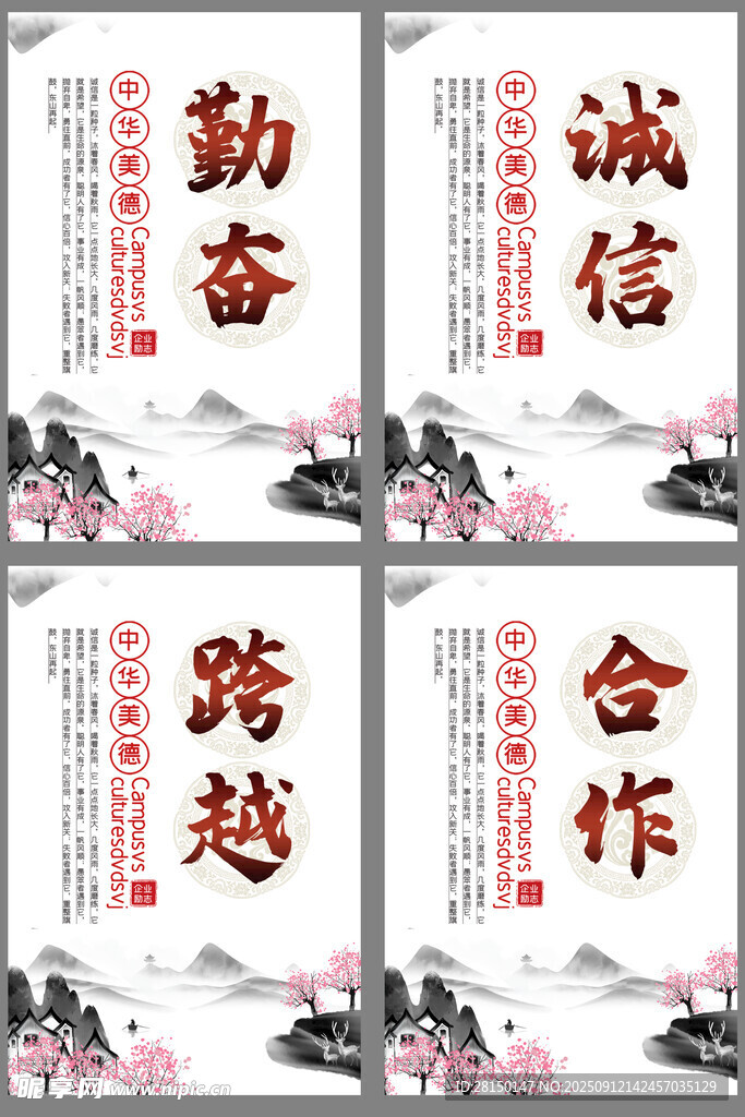企业文化