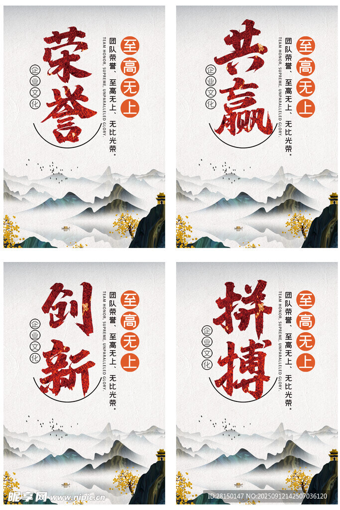 企业文化