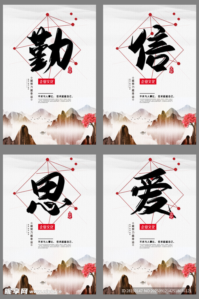 企业文化