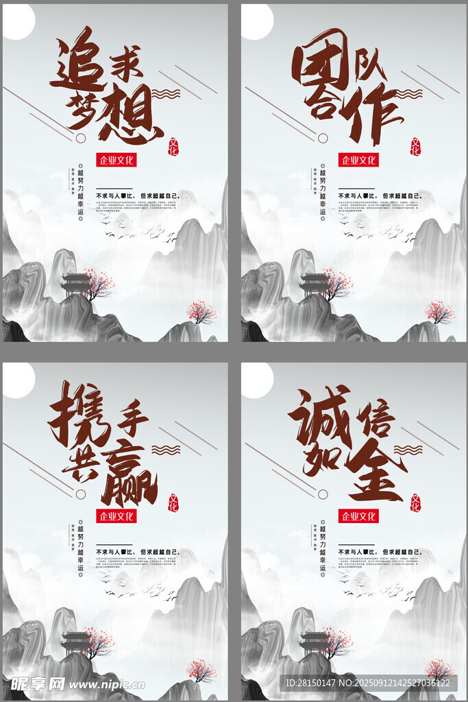 企业文化