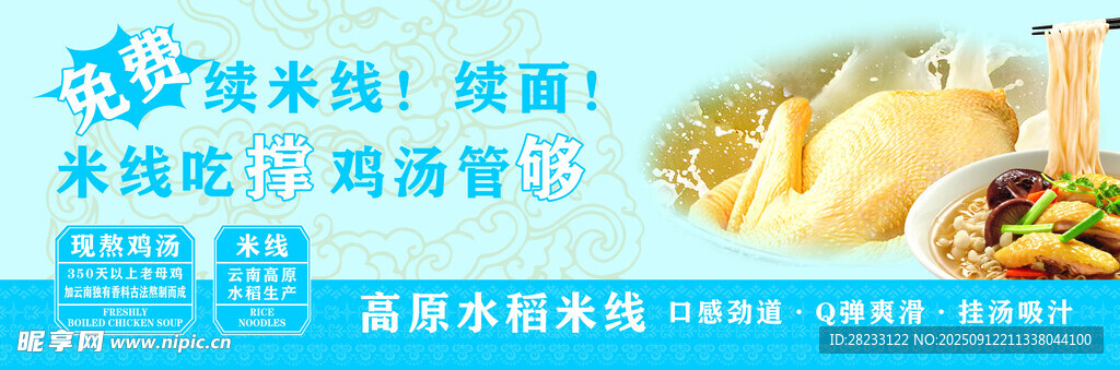 老母鸡汤