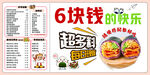 饭团三明治
