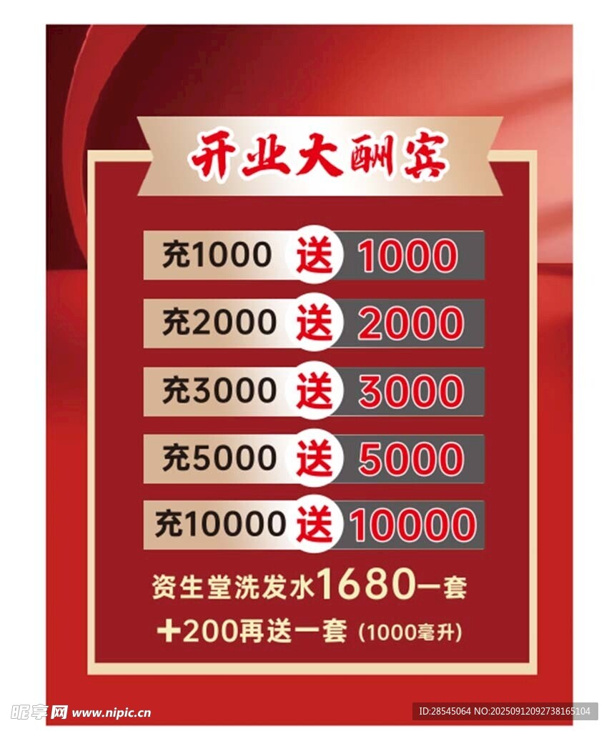 美容美发