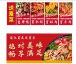 冒菜