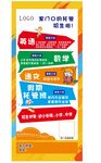 托管学习海报
