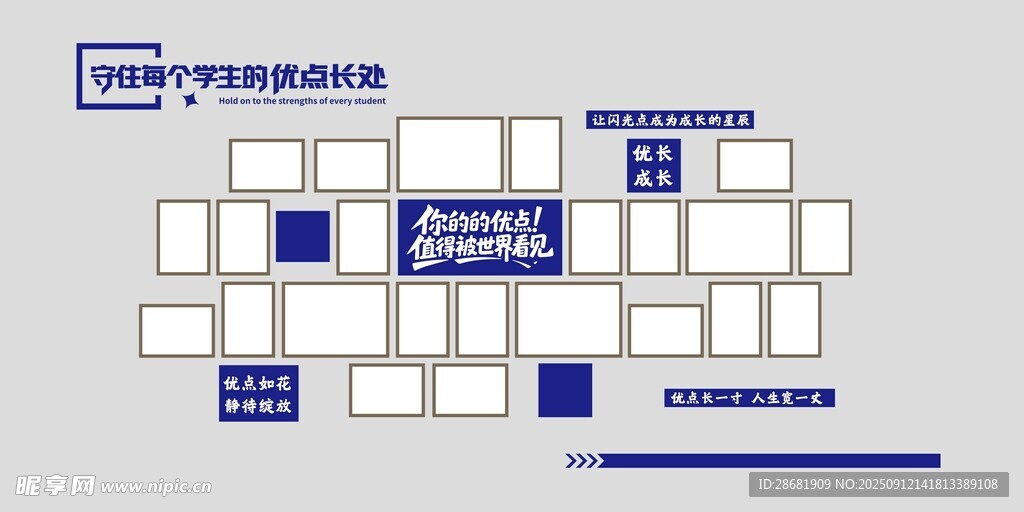 照片墙