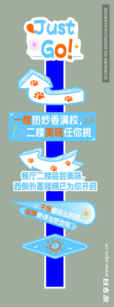 餐厅指引牌