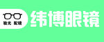 眼镜门头