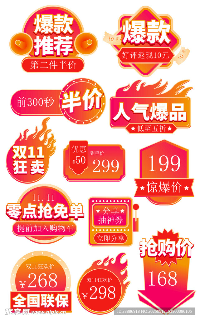 爆款推荐