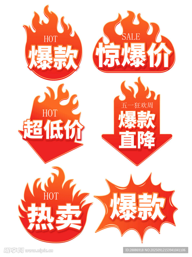 爆炸贴