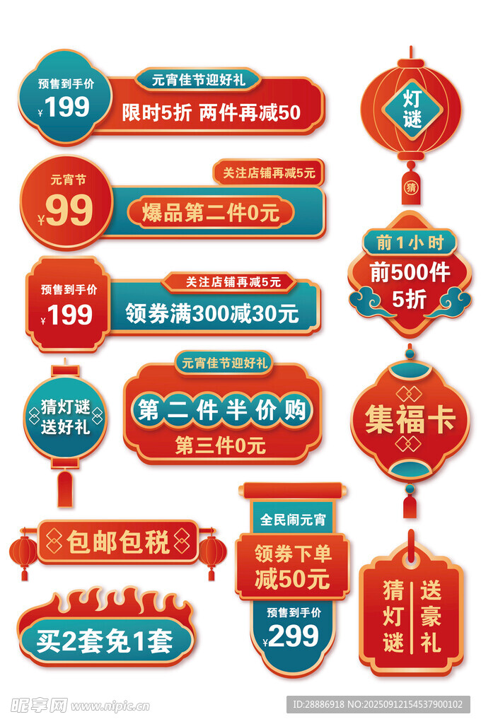 标签