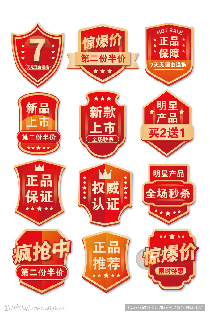 金色标签