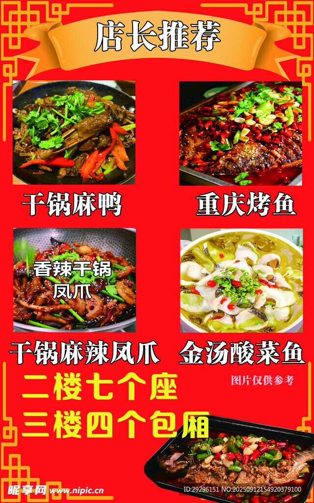店长推荐