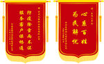 锦旗