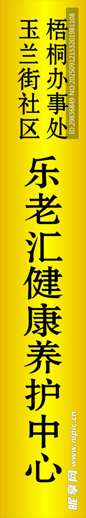 公司  标牌 钛金牌