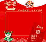 红包墙 抽奖 造型