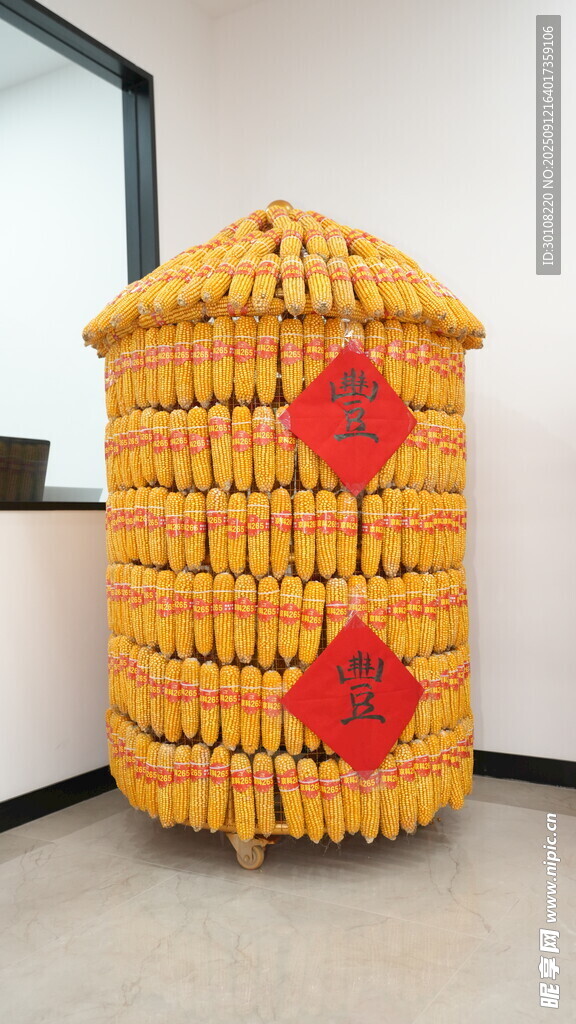 粮垛