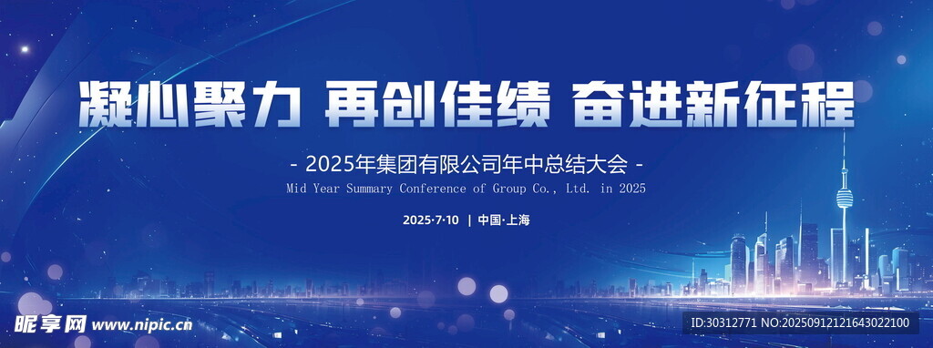 科技助力 开启新征程