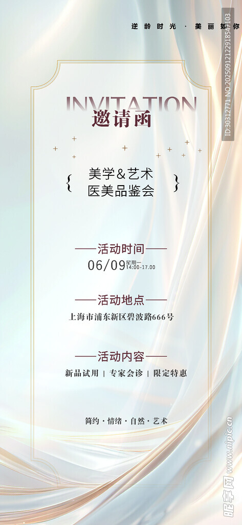 简约渐变线条商务邀请函