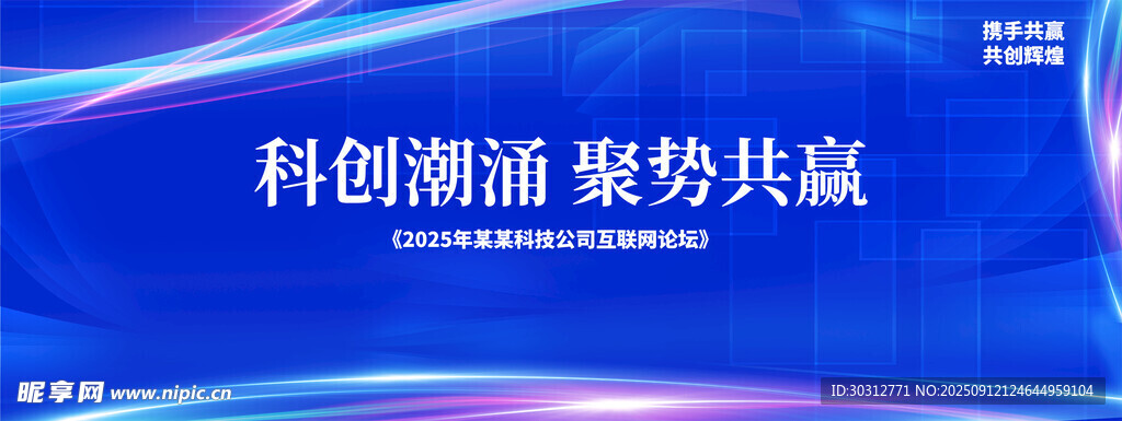 科创融通 携手共赢