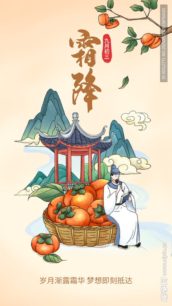 霜降时节古人赏菊图景