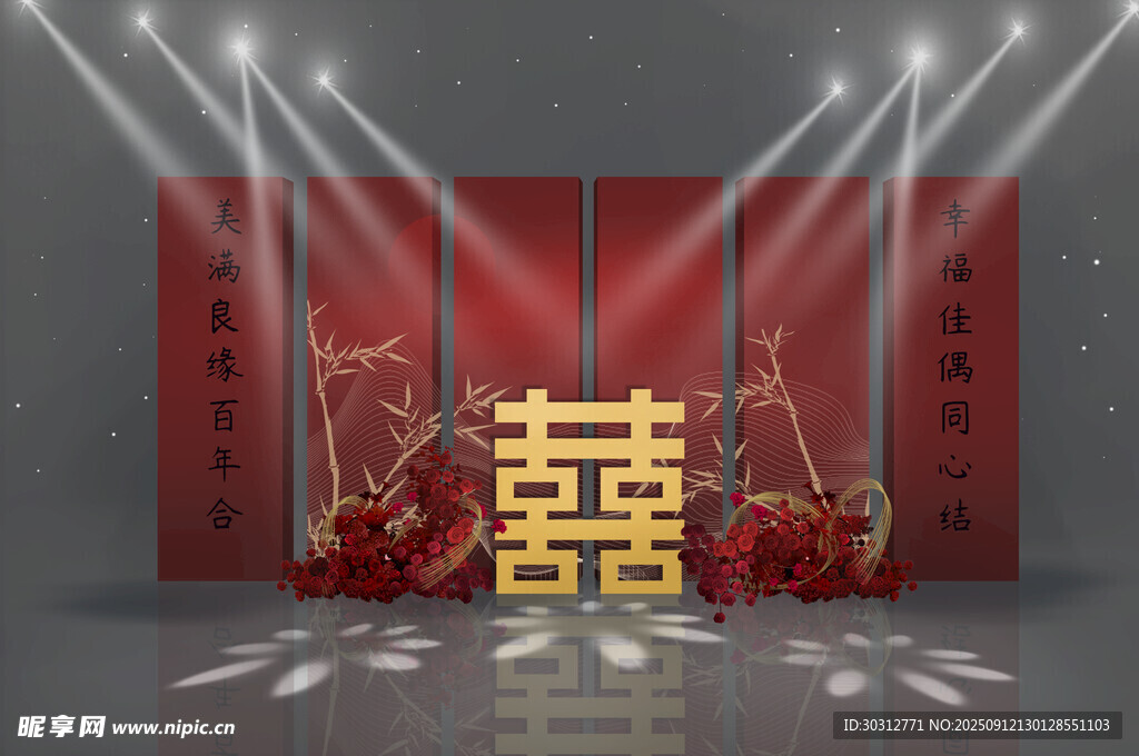 中式婚礼红色喜字场景布置