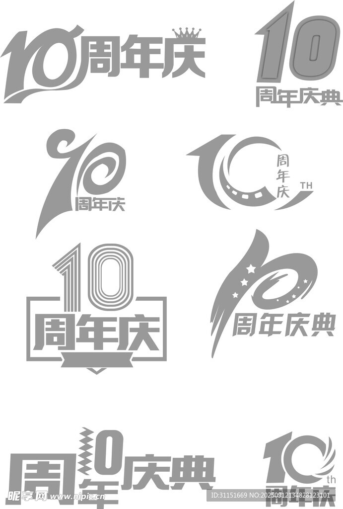 10周年