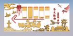 中式传统文化墙