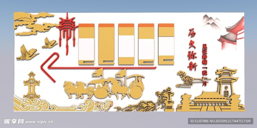 中式传统文化墙