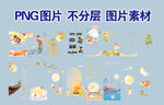 中秋素材 