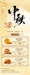 中秋素材 