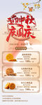 中秋素材