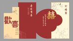 婚礼订婚宴舞台背景