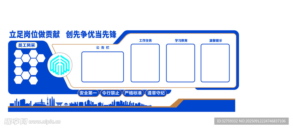 公司文化墙