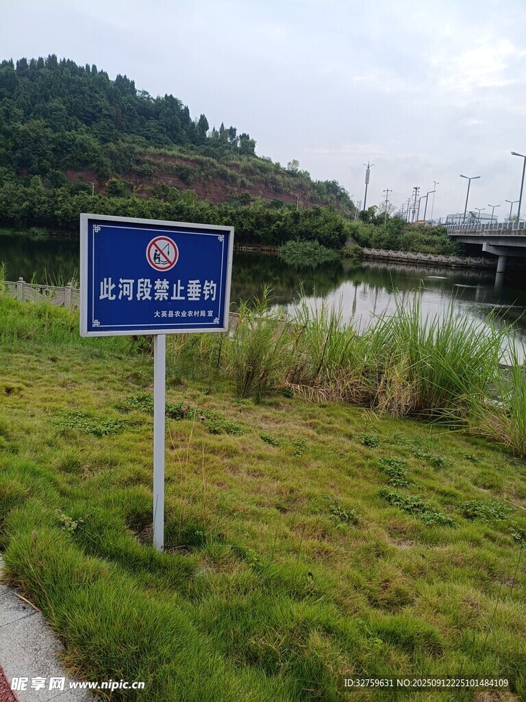 蓝底标识牌立于草地旁